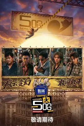 三维纪录片二十四节气三维志封面