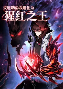 3d漫画纸鸢纪元封面图